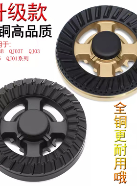 适用于万家乐燃气灶配件QJ03T QJ03B(H) QJ01H DQK03B火盖分火器