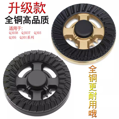 适用于万家乐燃气灶配件QJ03T QJ03B(H) QJ01H DQK03B火盖分火器