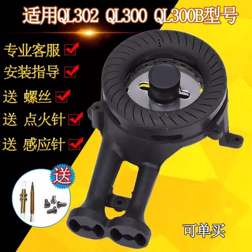 适用于美的燃气灶配件QL300 QL302 QL300B QL213火盖分火器灶炉头