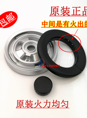 适用于欧意燃气灶配件Q812B Q719K Q688B Q622B炉头铜火盖分火器