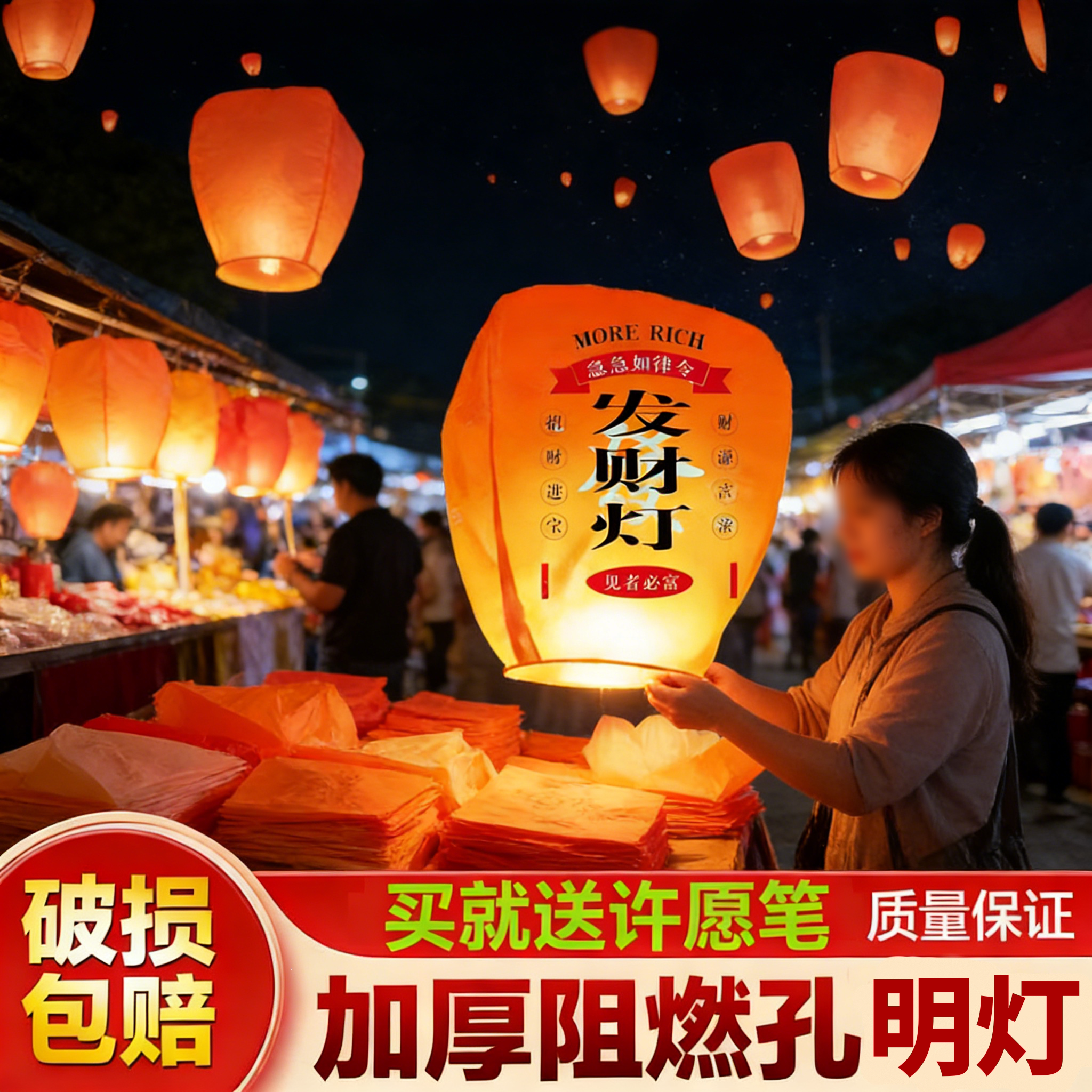 孔明灯加厚超大号10个50个儿童创意河灯情侣天灯网红阻燃型许愿灯