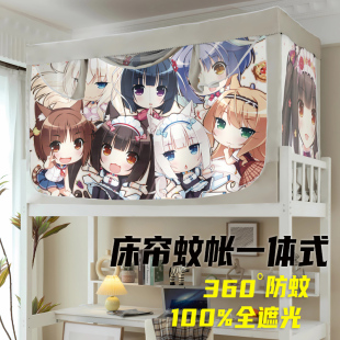 动漫宿舍床帘蚊帐一体式加厚强遮光上铺学生寝室铺床全包围送支架