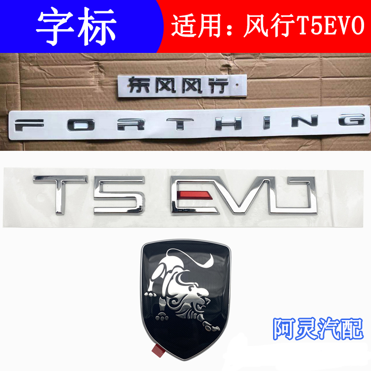 标志东风风行标志新领域车品