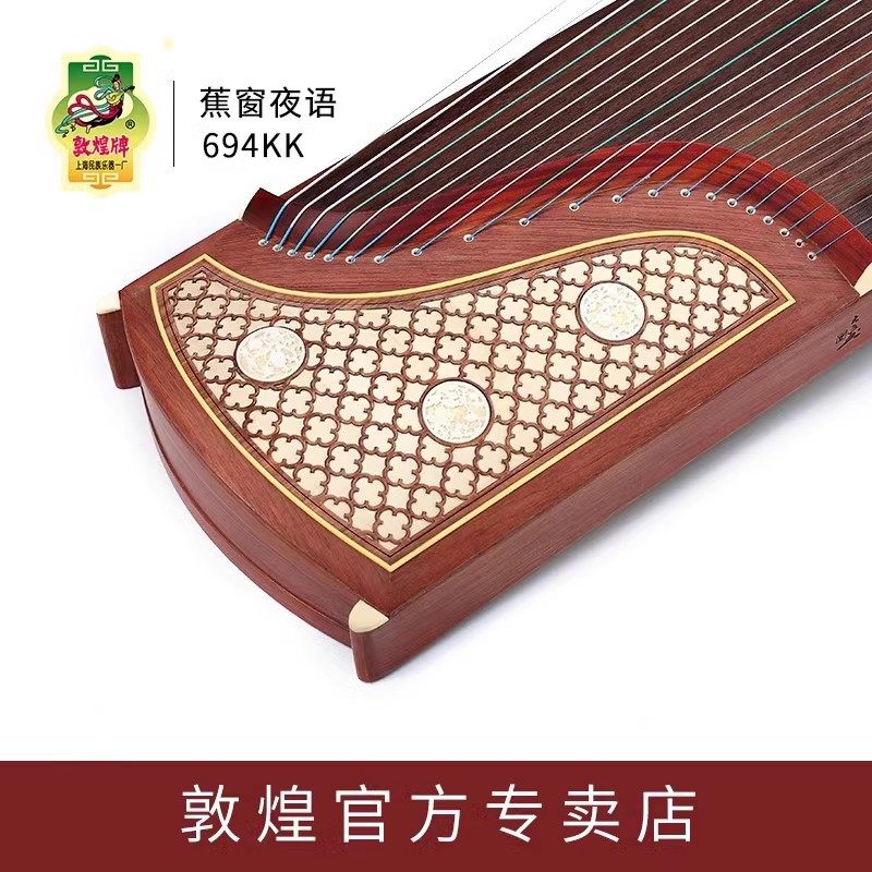 正品敦煌古筝琴弦694KK高档考级专业演奏级官方标准全套