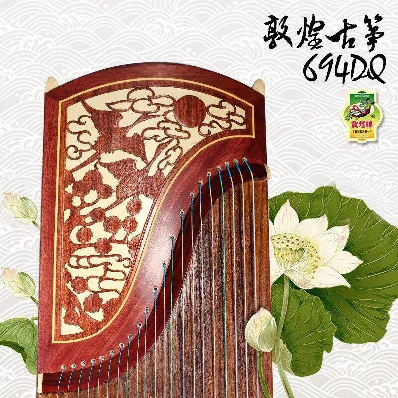 正品敦煌古筝琴694DQ双鹤朝阳初学者专业考十级696D演奏全套标准