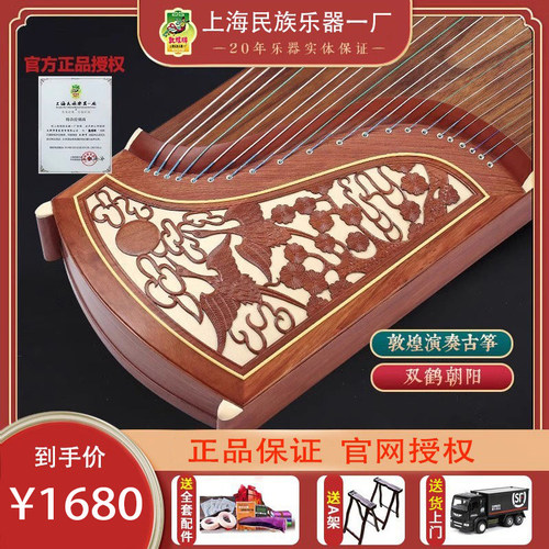 正品敦煌古筝琴694DQ双鹤朝阳初学者专业考十级696D演奏全套标准