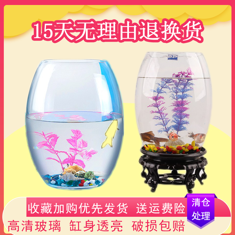 家用玻璃小型养鱼缸客厅办公室桌面乌龟缸透明加厚水培植物生态缸
