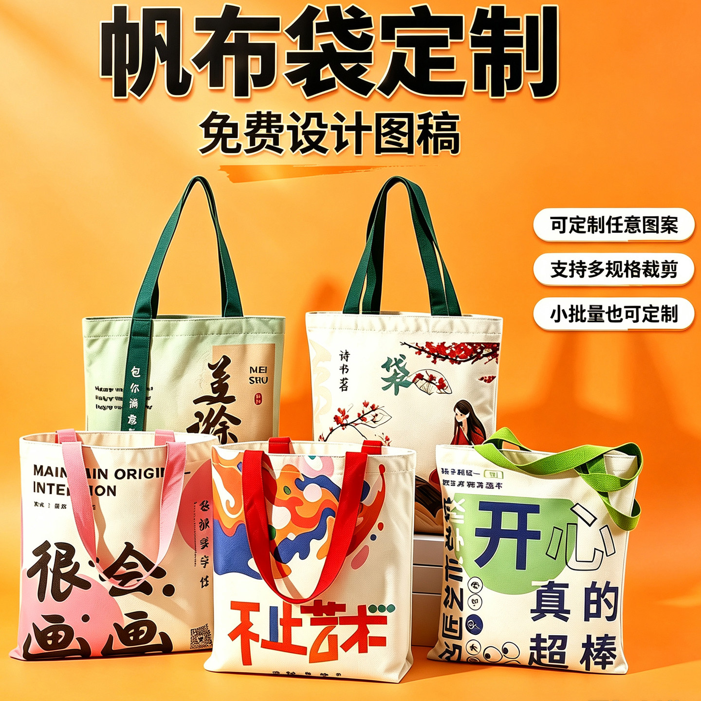 帆布袋定制企业广告教培训礼品logo来图印字横版文创绘画班空白包图片