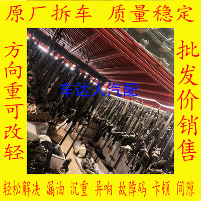 适奥迪A1 A3 A4L Q5 Q7 C7 Q3 A6L A8L A5 A7 B9 Q8 Q2方向机总成