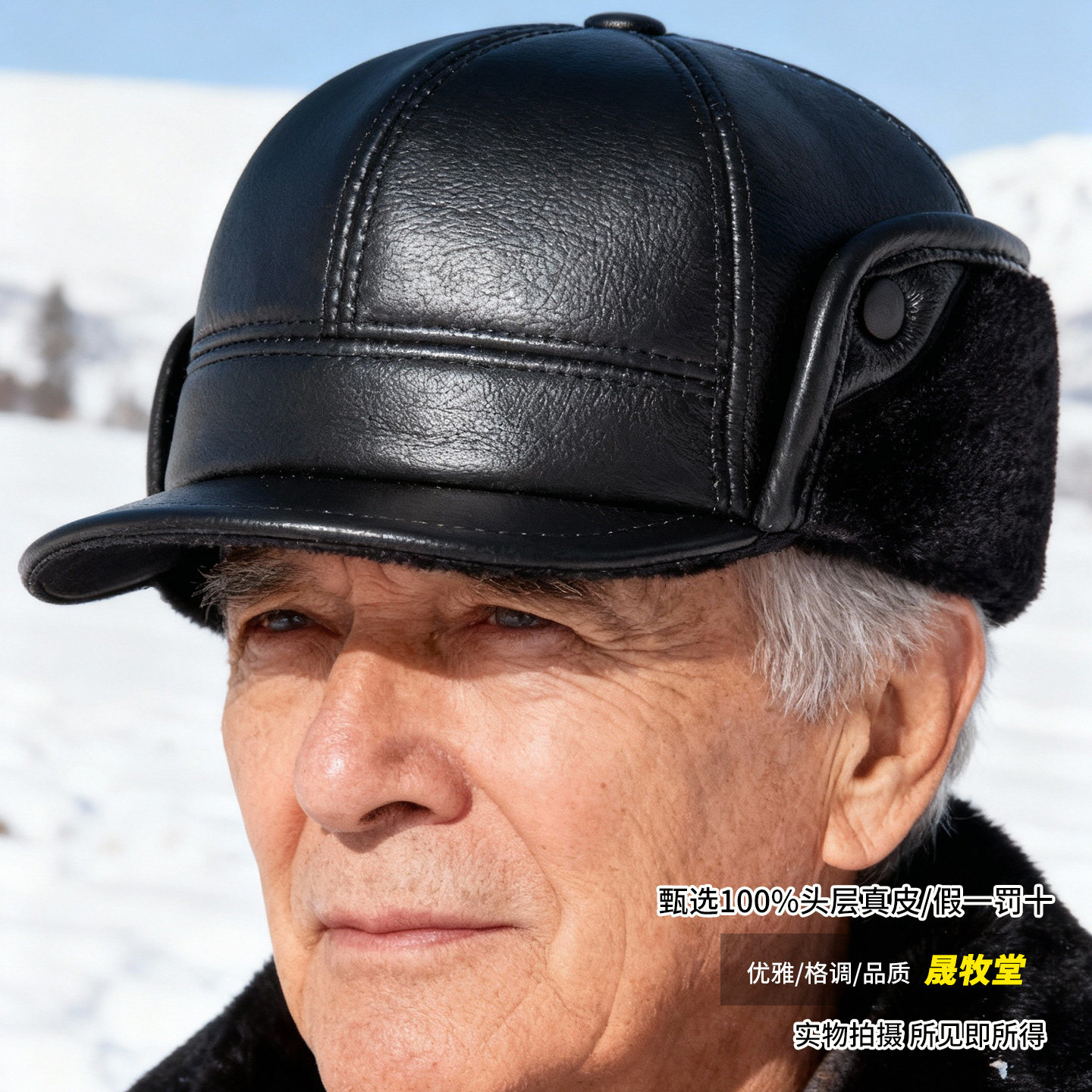 海宁头层牛皮中老年男士真皮帽子冬季保暖护耳加厚爷爷爸爸皮帽