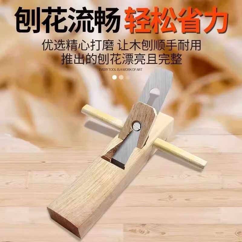 木匠木工刨子木工工具