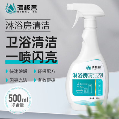 清极客中性温和不伤瓷釉