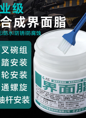 界面脂公路车专用自行车润滑脂油苹果酱介面剂山地车中轴保养油脂