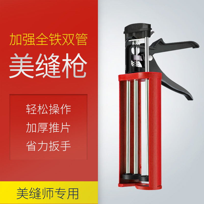 美缝剂双管胶枪美缝剂专用施工工具铁枪双管助力胶枪全金属双管胶