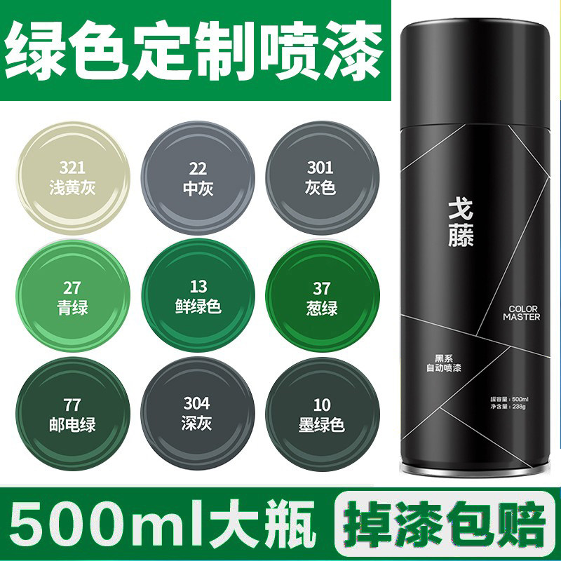 葱绿自动喷漆青绿色邮电绿汽车自行车摩托车手喷漆死飞涂鸦油漆
