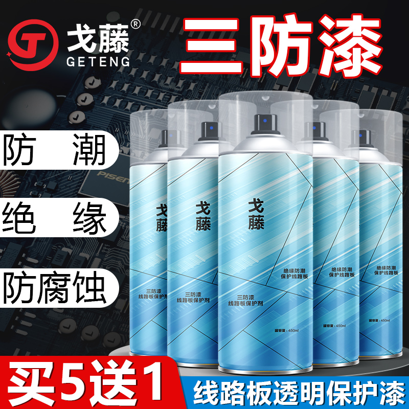 拍5瓶多送1瓶，送同款！