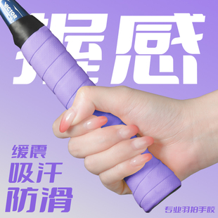 羽毛球拍手胶网球拍打孔透气龙骨吸汗带弹弓鱼竿防滑手柄缠绕绑带