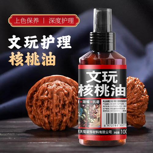 橄榄核手串山鬼火焰大籽文玩