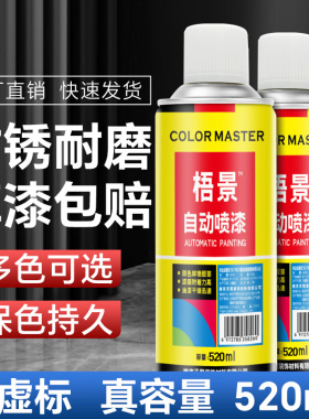 自动喷漆手摇金属防锈漆汽车涂鸦专用家用车漆黑色白色金银色镀铬