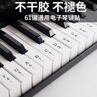 钢琴贴纸透明88键54键61电子琴按键盘音标贴音符五线简谱免粘初学