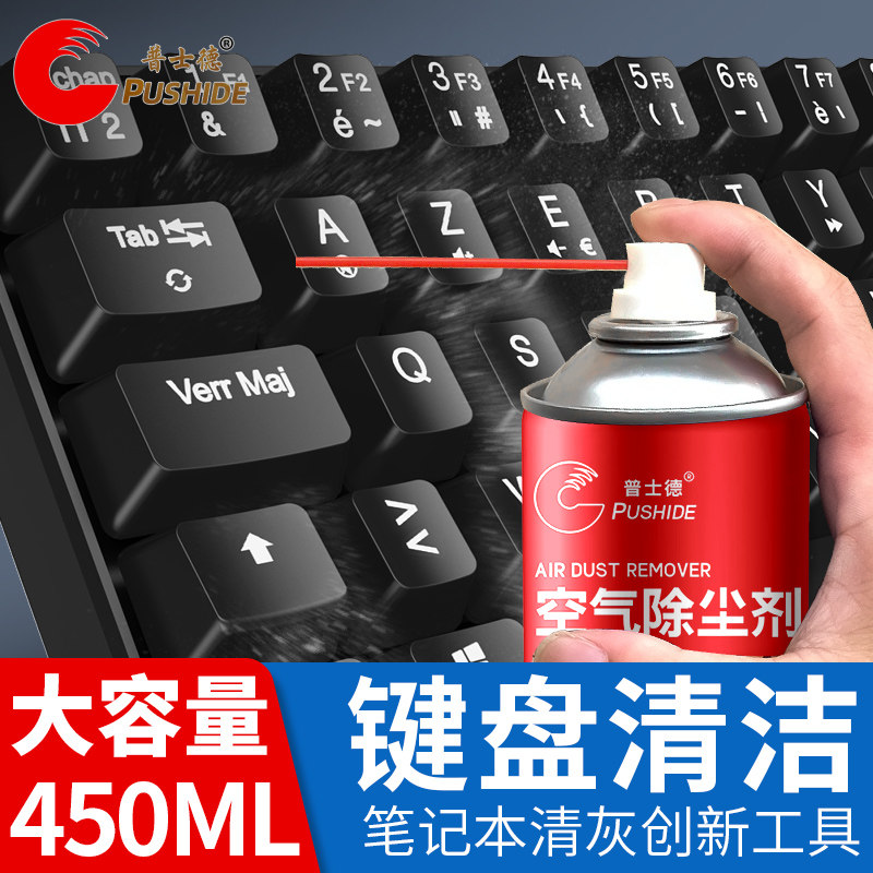 高压气罐笔记本清灰电脑机械键盘清理清洁压缩空气强力除尘罐