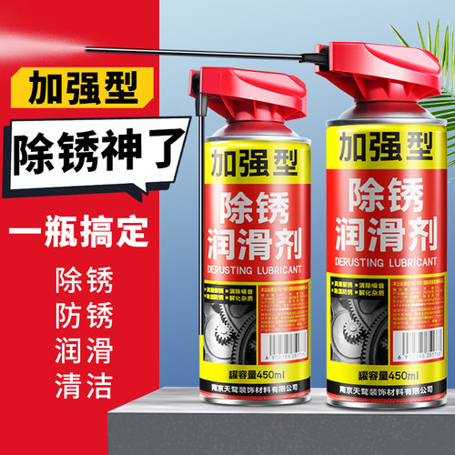 普士德加强型除锈去锈神器