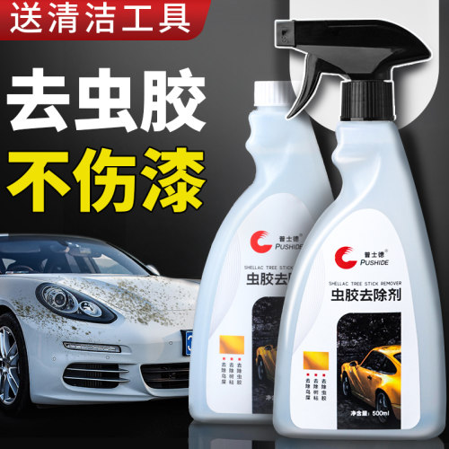 清洁漆面去污树脂洗车液