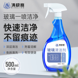 玻璃水清洁剂车家用擦窗水浴室洗淋浴房剂强力清洗专用擦镜子神器