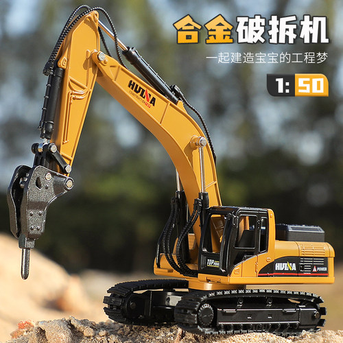 合金破拆机玩具仿真挖机打洞钻孔钻地机模型儿童工程破碎机玩具车