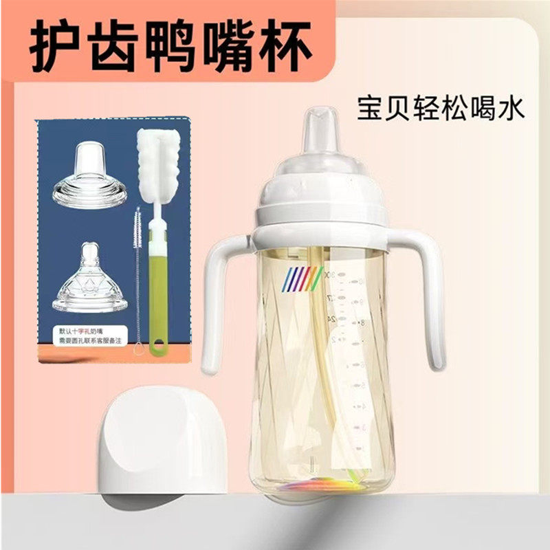 小仔象宽口径PPSU宝宝防胀气奶瓶300ml鸭嘴手柄0-3岁宝宝喝水喝奶