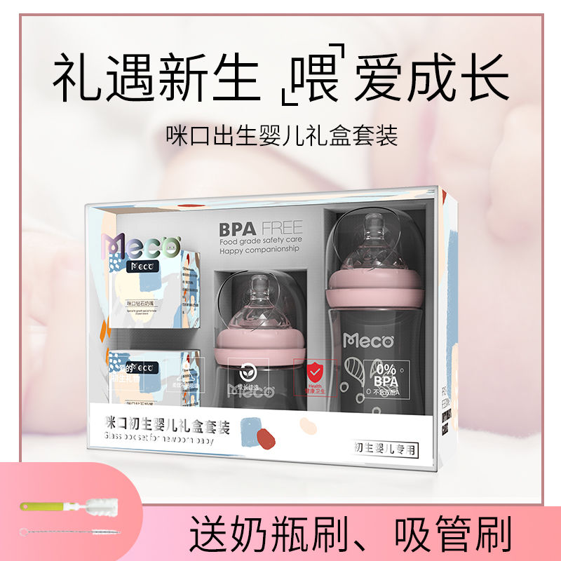 小仔象宽口玻璃80+160耐摔防胀气