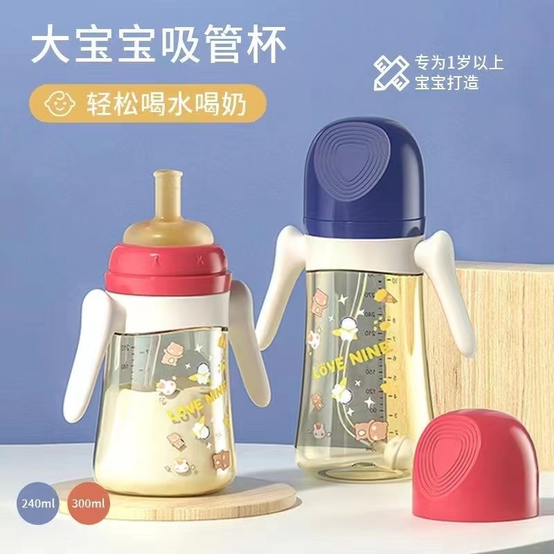 宝宝奶瓶儿童水杯带吸管杯防摔防漏防呛喝水学饮杯两用婴儿鸭嘴杯,婴童用品,奶瓶,淘宝优惠券,粉丝福利购,淘宝优惠卷