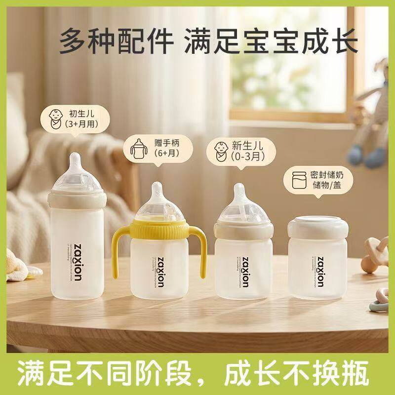 小仔象宽口径防胀气玻璃奶瓶