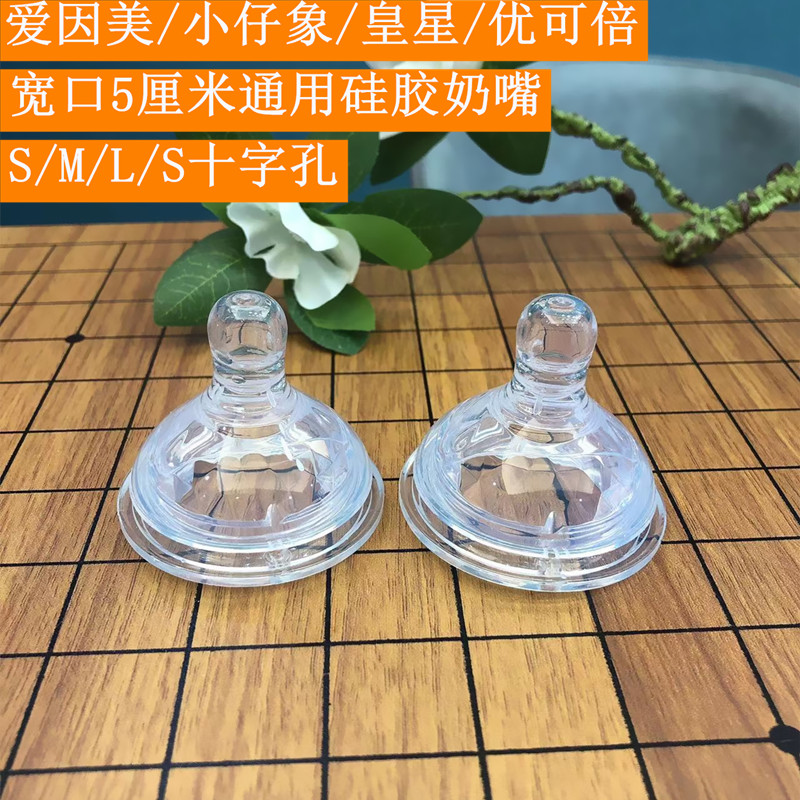 可尼诺爱因美小仔象原装宽口加厚耐咬软硅胶奶嘴新生儿宝宝用奶嘴