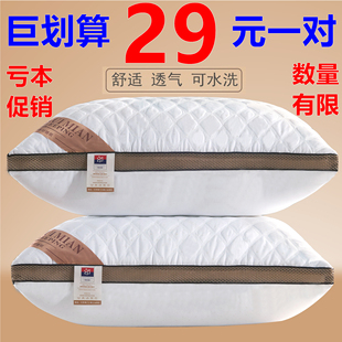 枕头枕芯一对正品忱头单人学生护颈枕颈椎枕心酒店羽丝绒整头成人