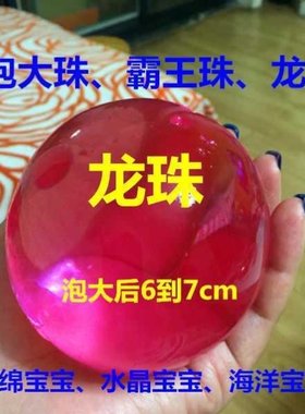 抖音网红巨无霸神器龙珠水宝宝球公主玩具神奇泡泡超大海洋水精灵