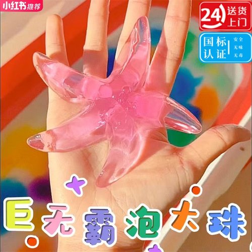 水宝宝泡大珠彩色水精灵巨型动物形状海绵宝宝巨无霸泡大珠