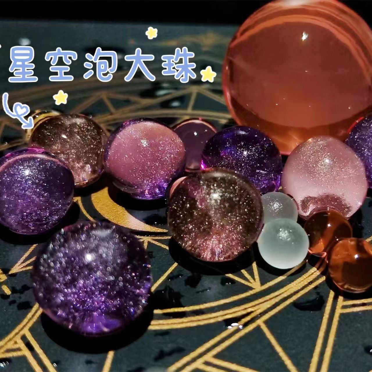 梦幻星空珠彩光珠海绵宝宝泡大珠吸水珠海洋星空珠水宝宝水精灵 鲜花速递/花卉仿真/绿植园艺 水晶珠/玻璃珠 原图主图