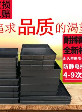 荣丰零件盒防静电收纳盒