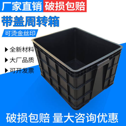 荣丰塑料周转箱零件盒价优全新