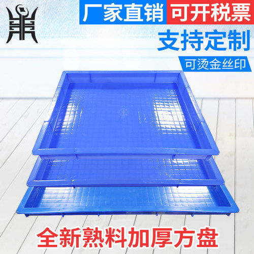 长方形加厚浅盘周转塑胶盆零件盒