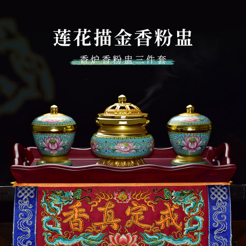 戒定真香香粉盅香炉套装
