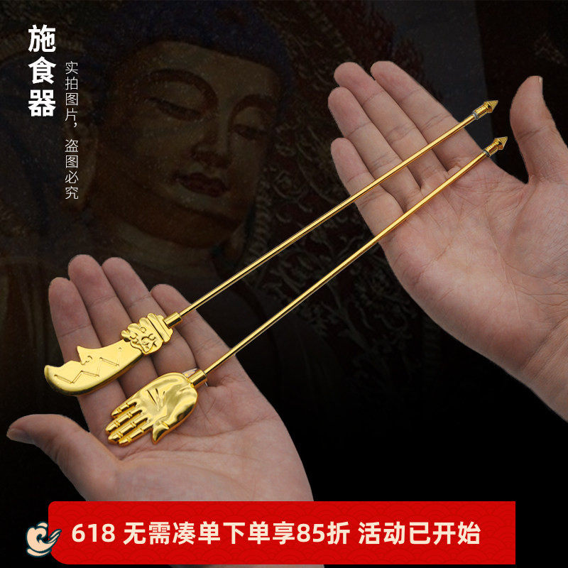 蒙山施食出食刀手一刀一手 焰口施食器出食器 合金