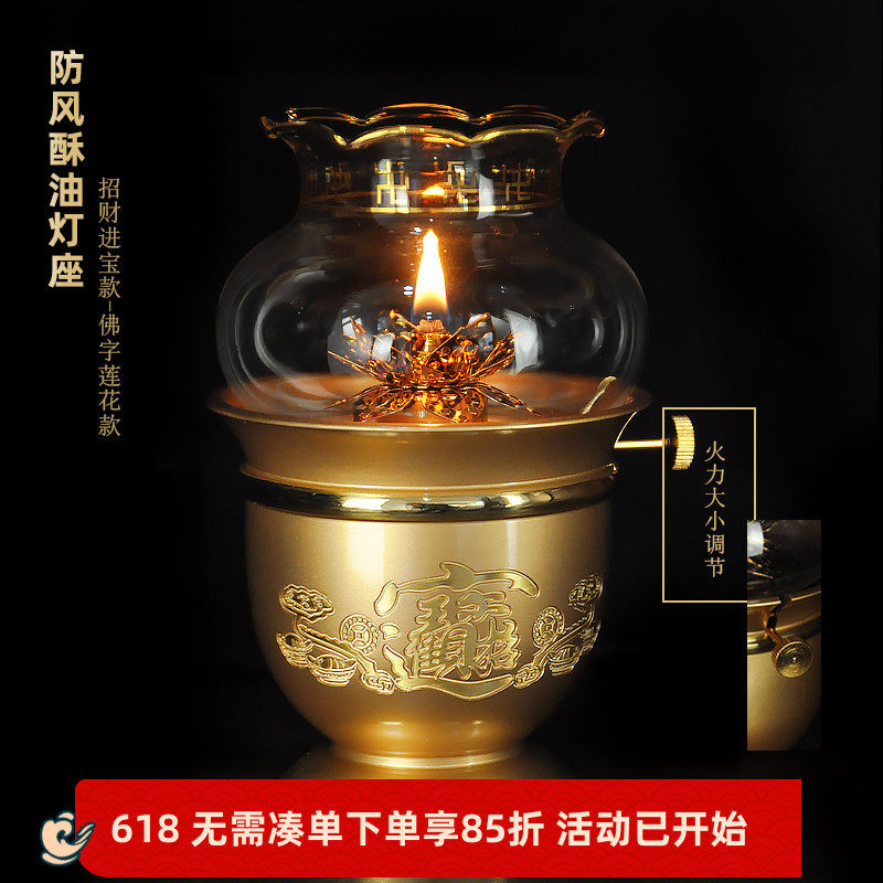 供佛酥油灯液体酥油佛灯长明灯防风玻璃灯座莲花烛台铜质佛前供灯