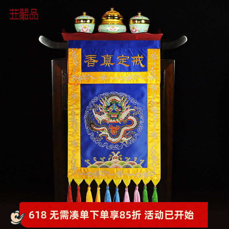 戒定真香香炉香粉盅托盘套装刺绣品家用供佛摆件三件套