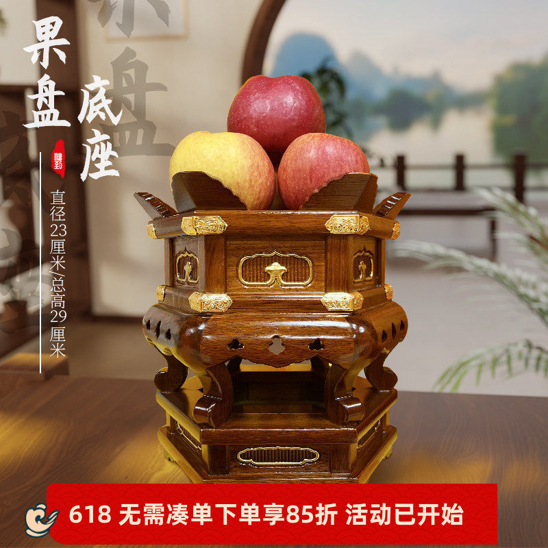 果盘底座实木菠萝格家用供奉大殿高档精致铜罄木鱼架水果托盘