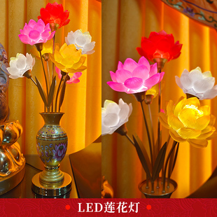 彩色莲花灯琉璃花瓶供灯家用供奉观音佛供灯led长明灯佛前供佛灯