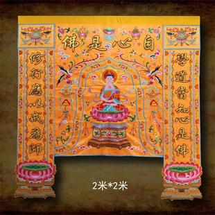 绣品可定制背景墙凸金字三宝佛菩萨后帐龙帐对联佛帐龙门门帘
