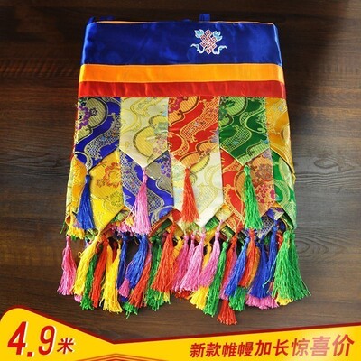 藏式八吉祥帷幔4.9米整条