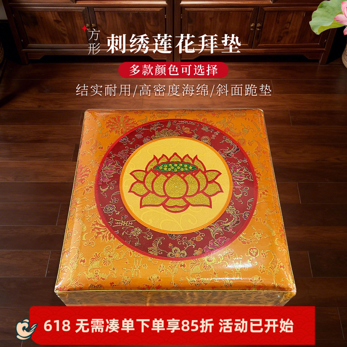拜垫拜佛垫高弹舒适禅坐垫加厚磕头跪垫家用高档绣花莲花蒲团